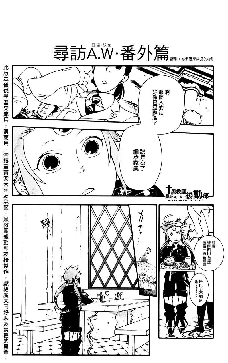 番外篇 第3页