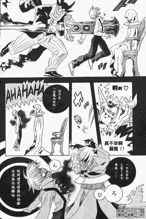 番外篇 第4页