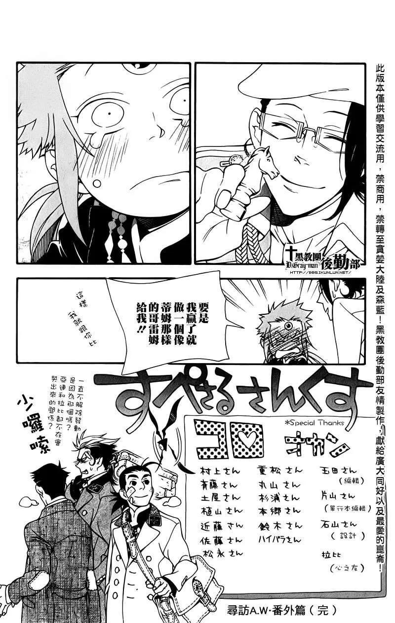 番外篇 第7页