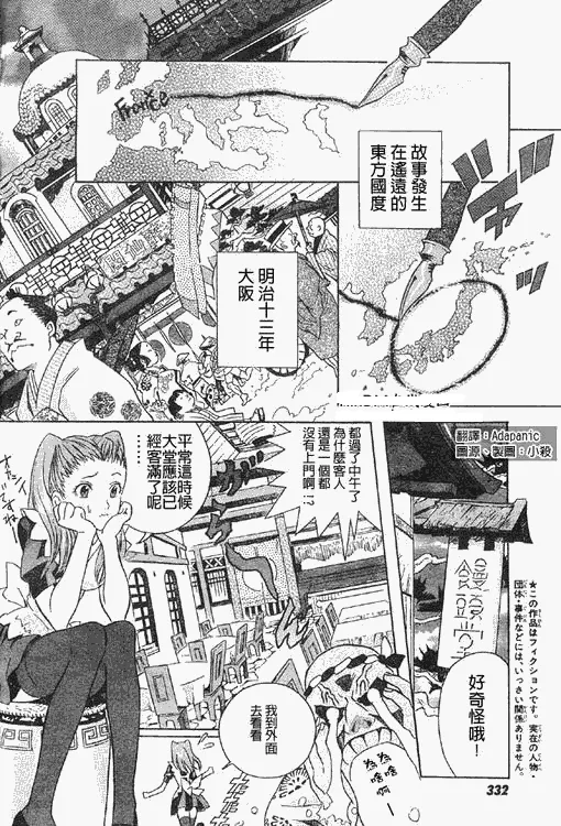 番外篇 第8页