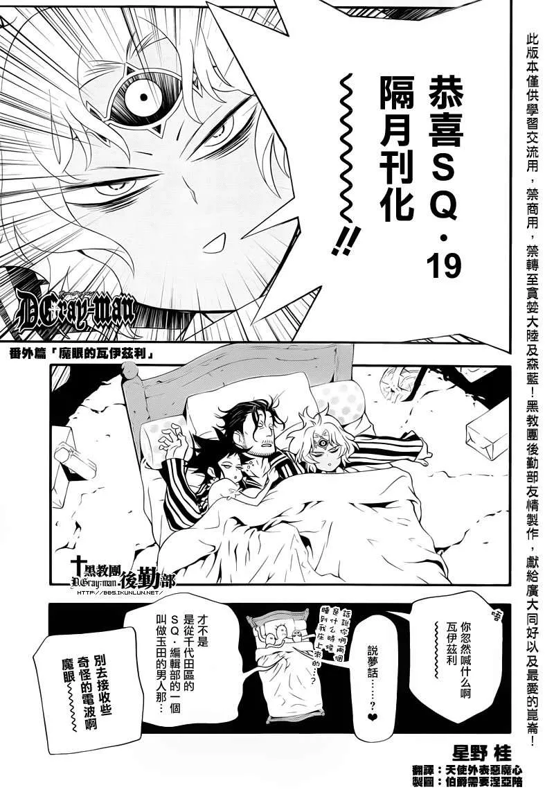 番外篇 第9页