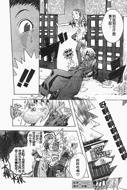 番外篇 第10页