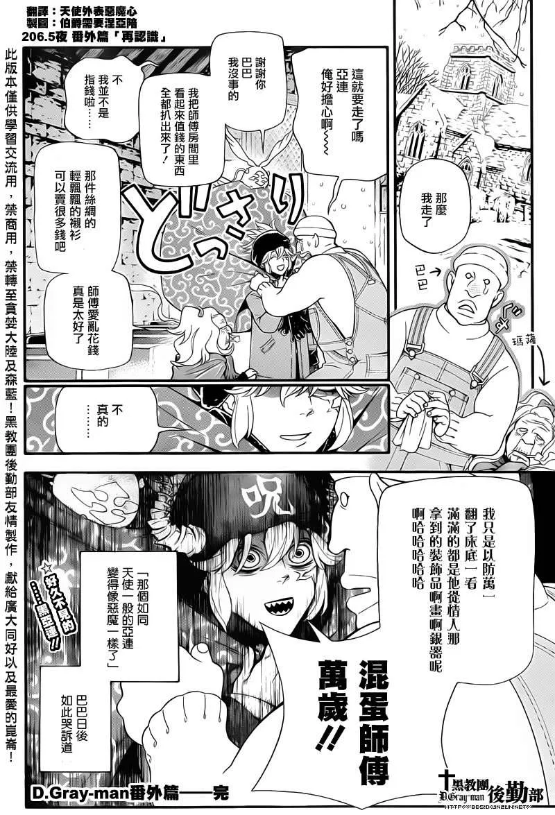 番外篇 第11页