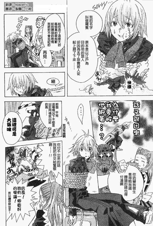 番外篇 第12页