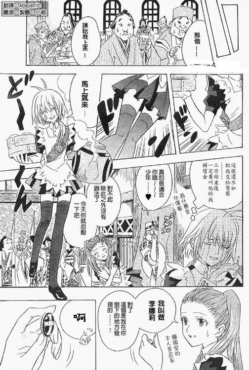 番外篇 第13页