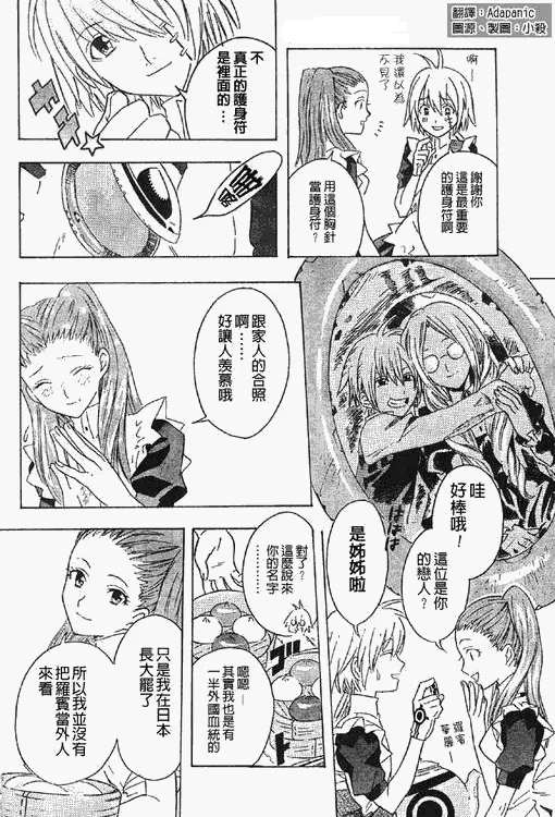 番外篇 第14页