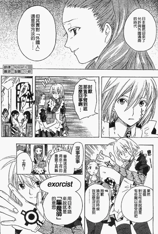 番外篇 第15页