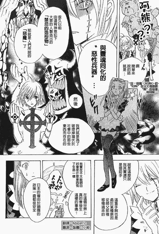 番外篇 第16页