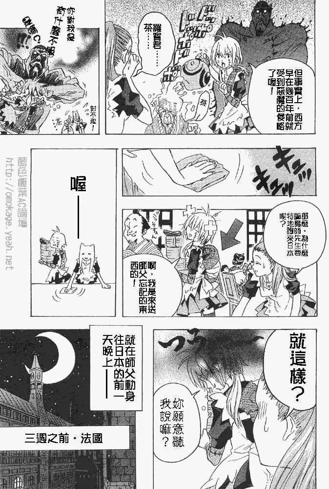 番外篇 第17页