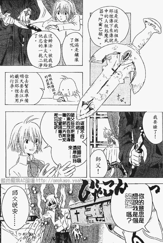 番外篇 第18页