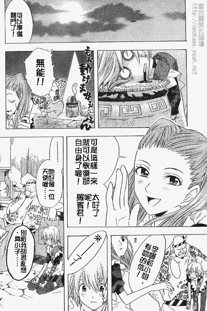 番外篇 第20页