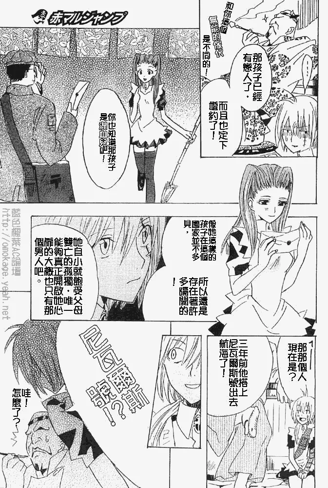 番外篇 第21页