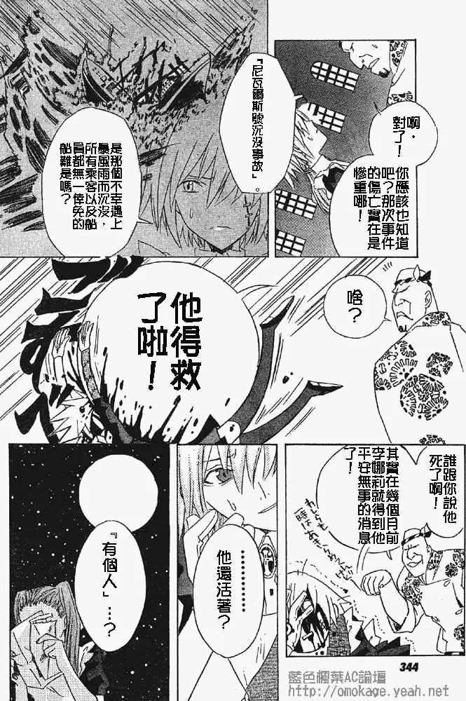 番外篇 第22页