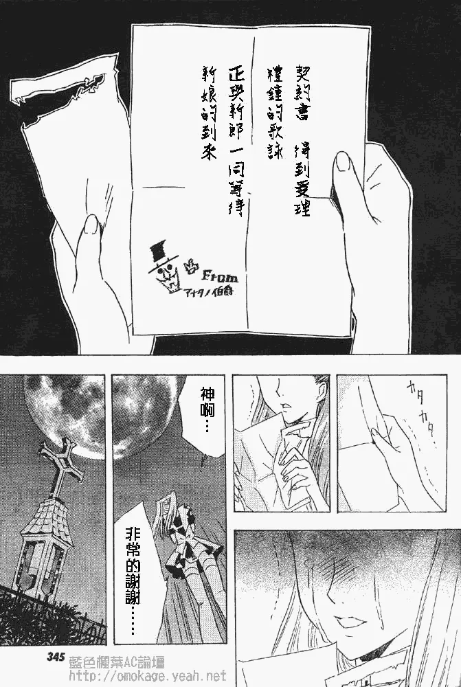 番外篇 第23页