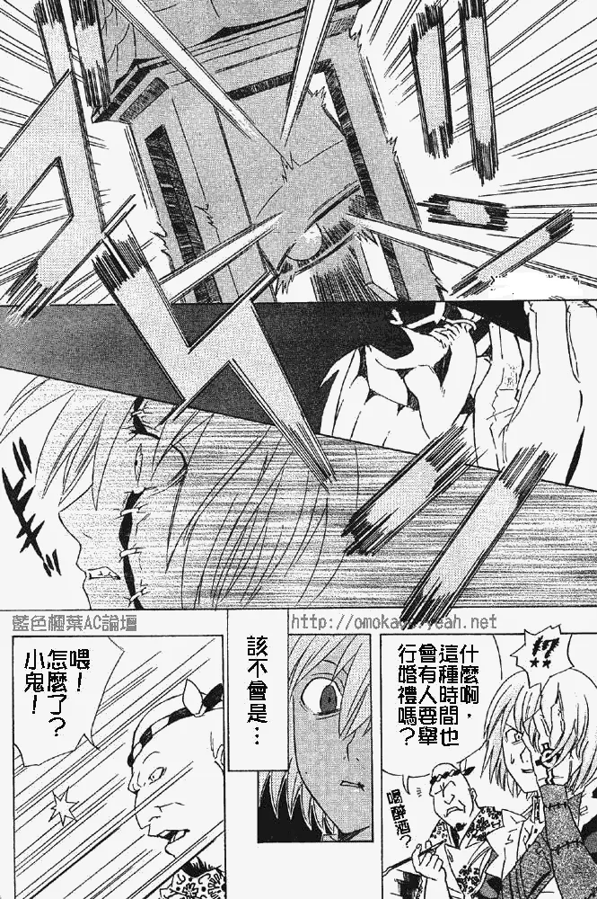 番外篇 第24页