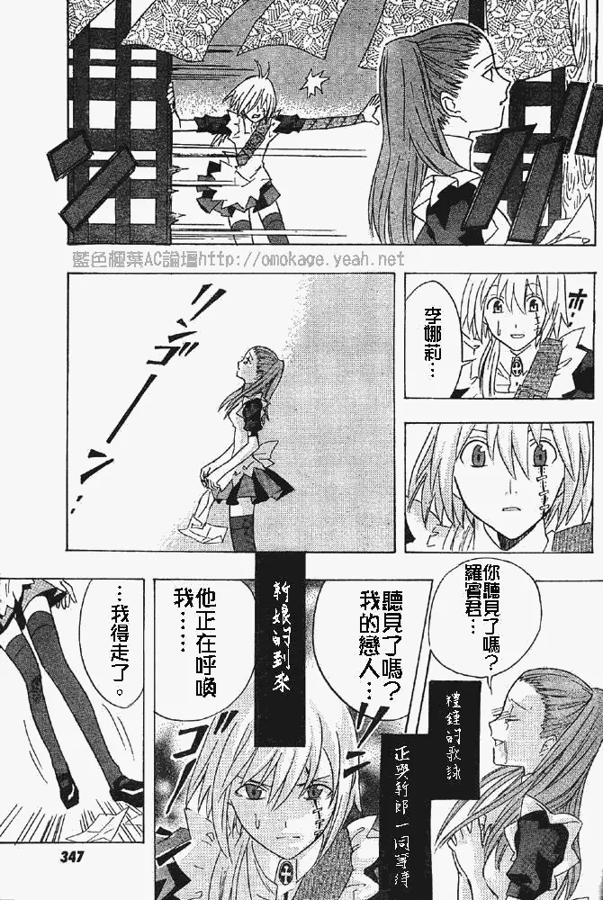 番外篇 第25页