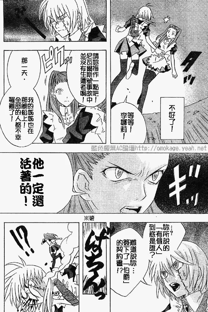 番外篇 第26页
