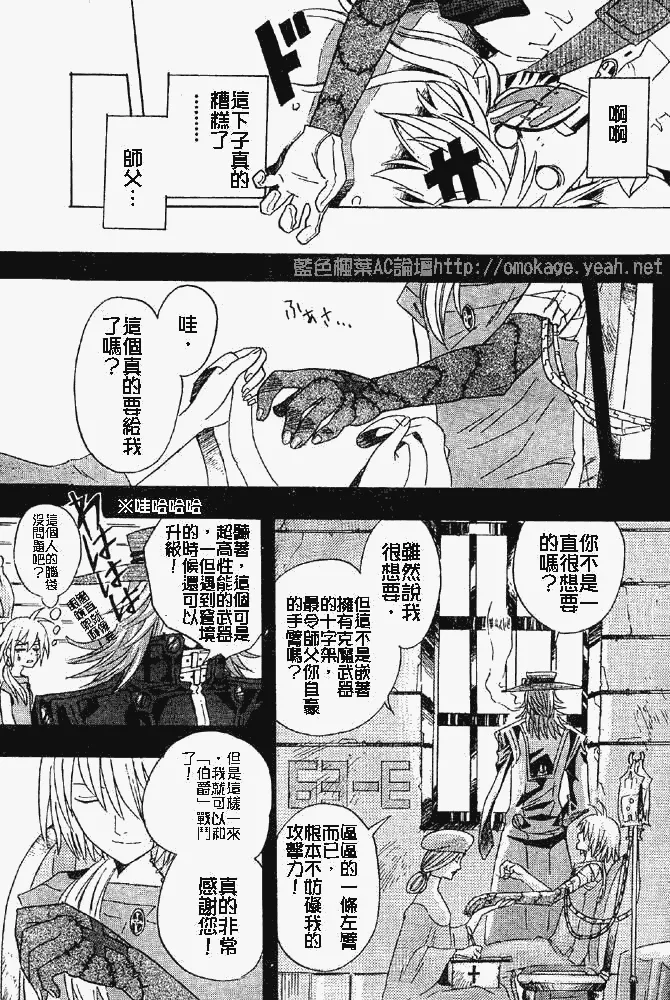 番外篇 第27页