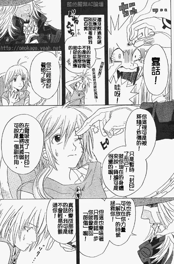 番外篇 第28页