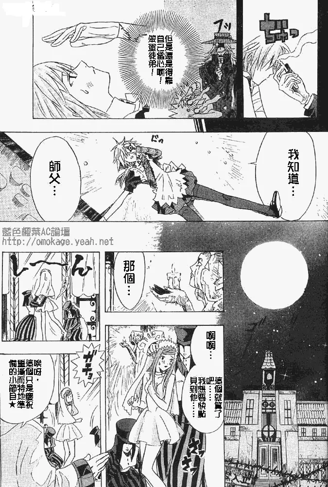 番外篇 第29页