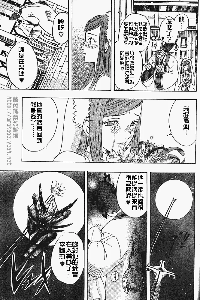 番外篇 第31页