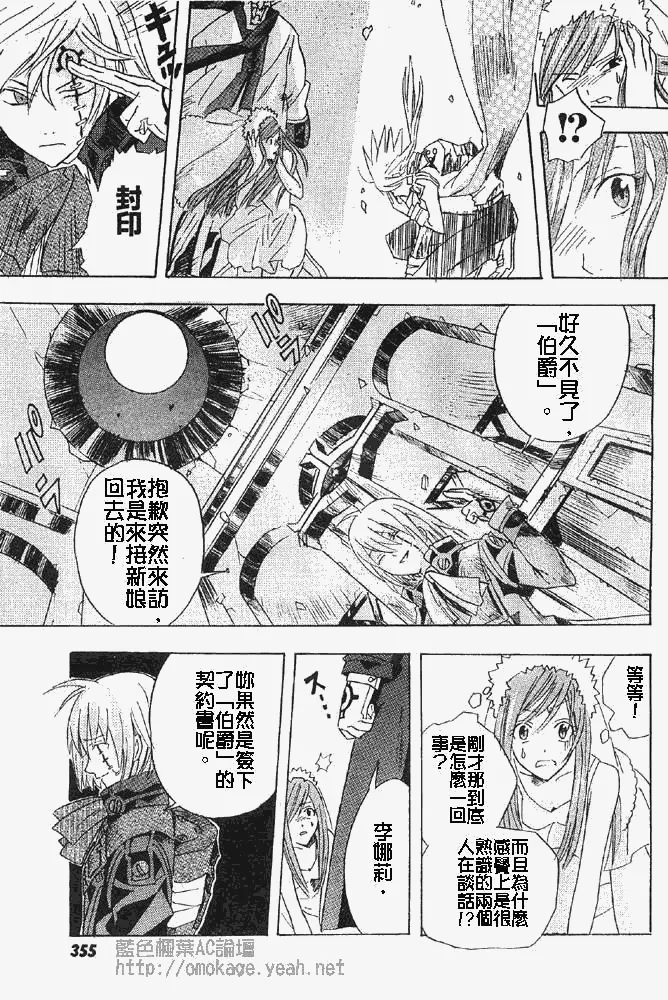 番外篇 第33页