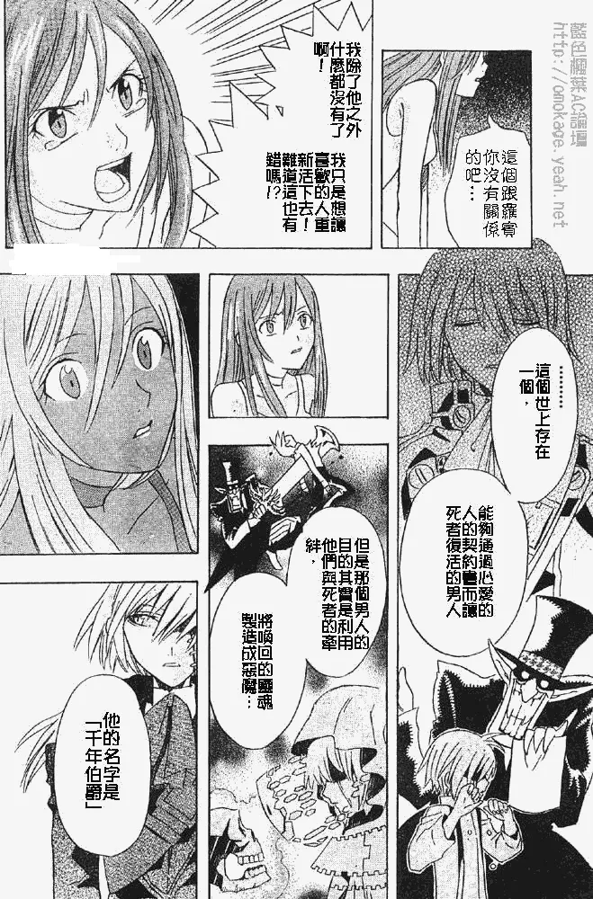 番外篇 第34页