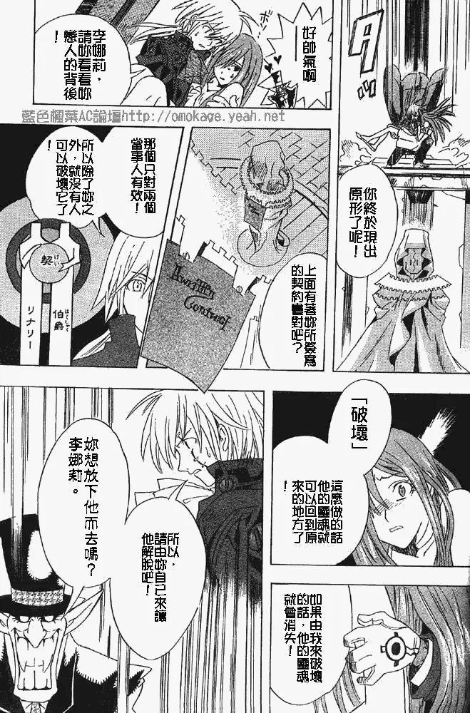 番外篇 第37页
