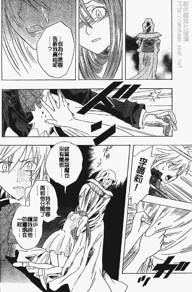 番外篇 第38页