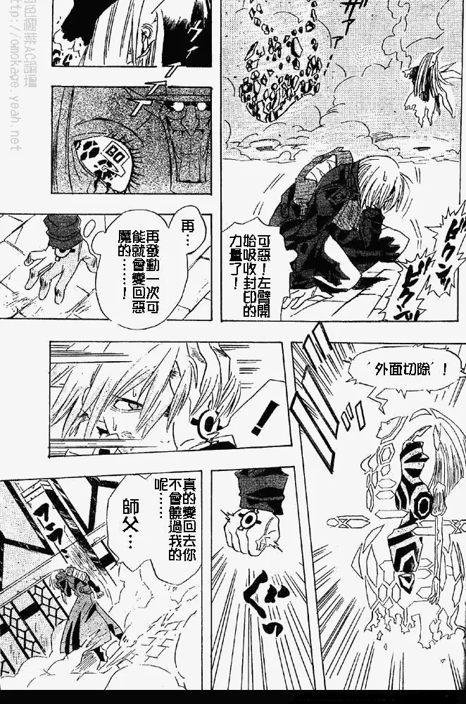 番外篇 第47页