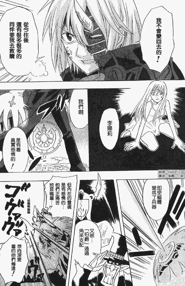 番外篇 第48页