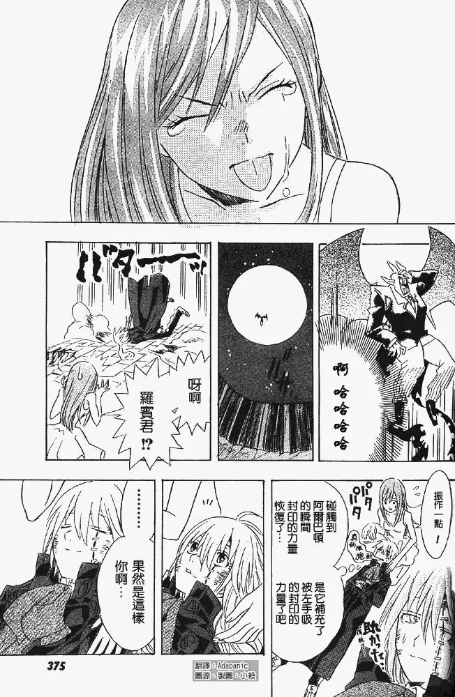 番外篇 第53页