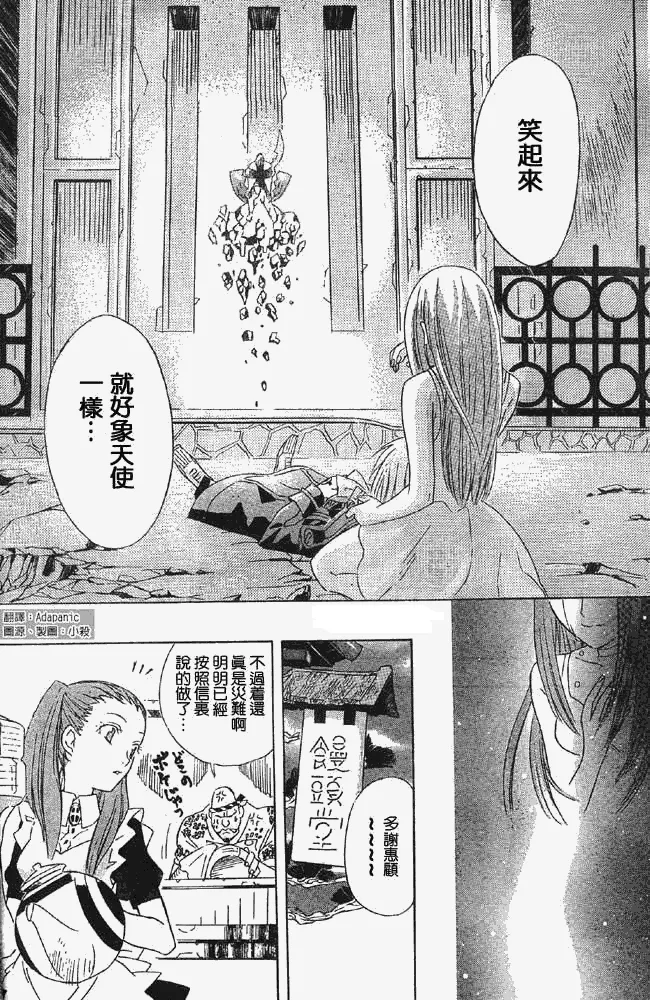 番外篇 第54页