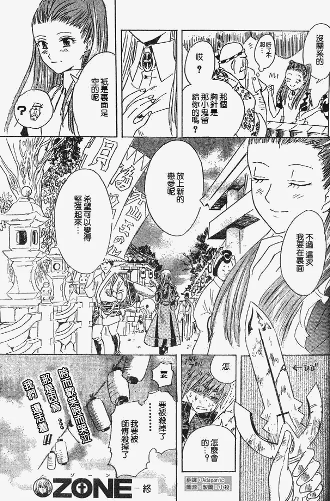 番外篇 第55页