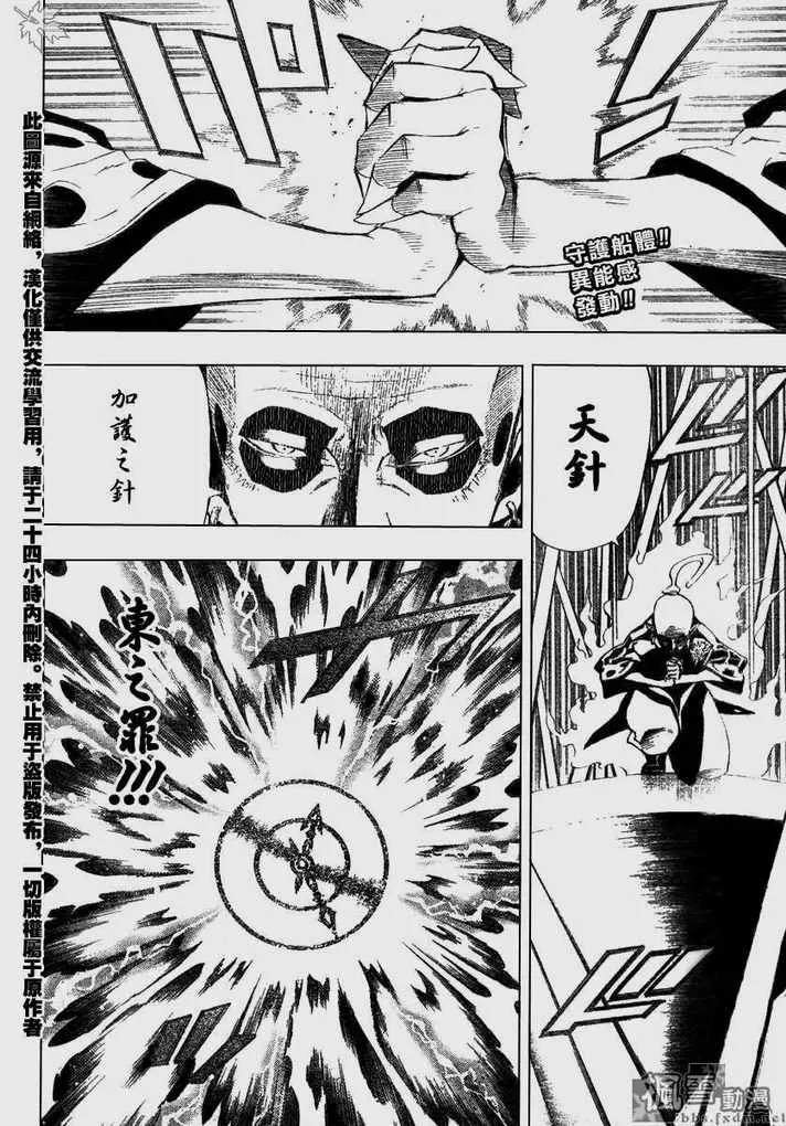 第67话 第2页