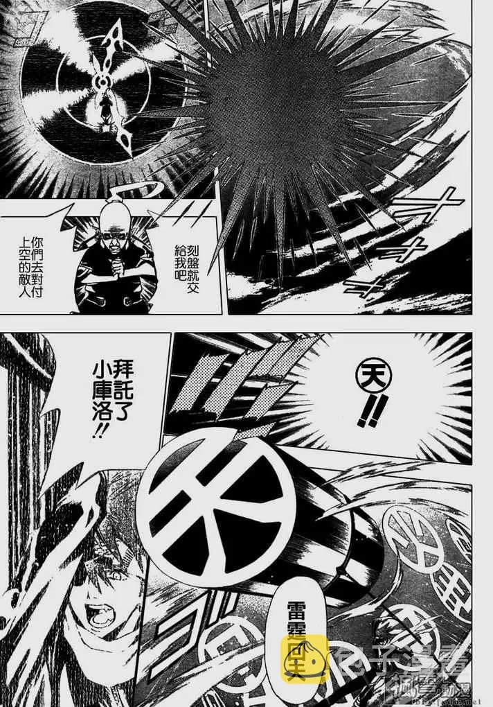 第67话 第3页