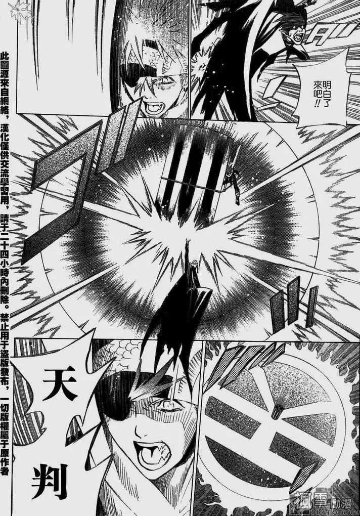 第67话 第4页