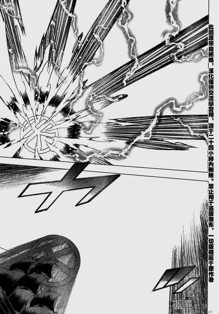 第67话 第5页