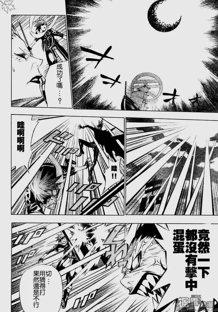 第67话 第6页