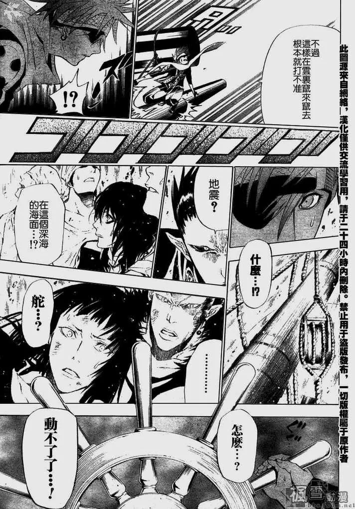 第67话 第7页