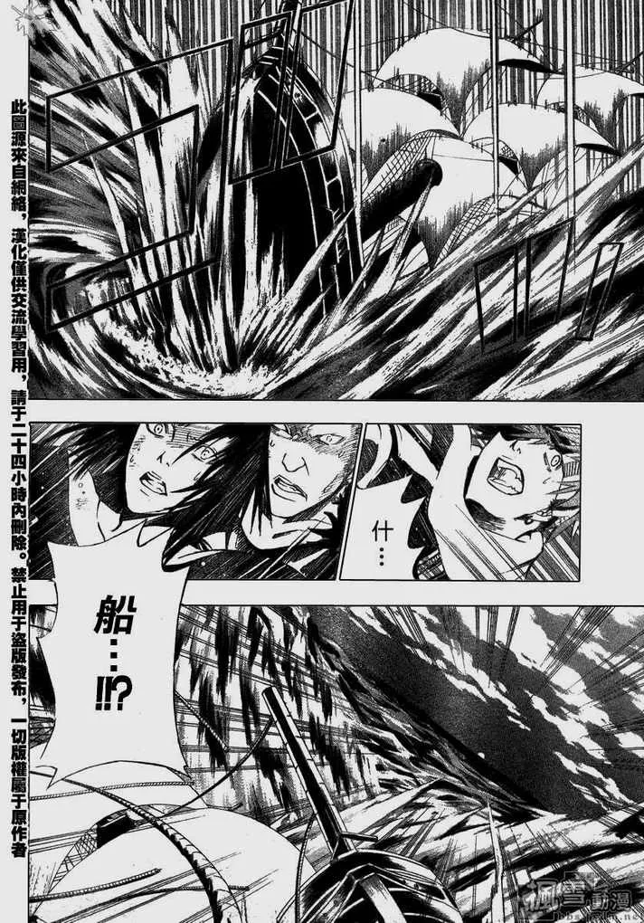 第67话 第8页