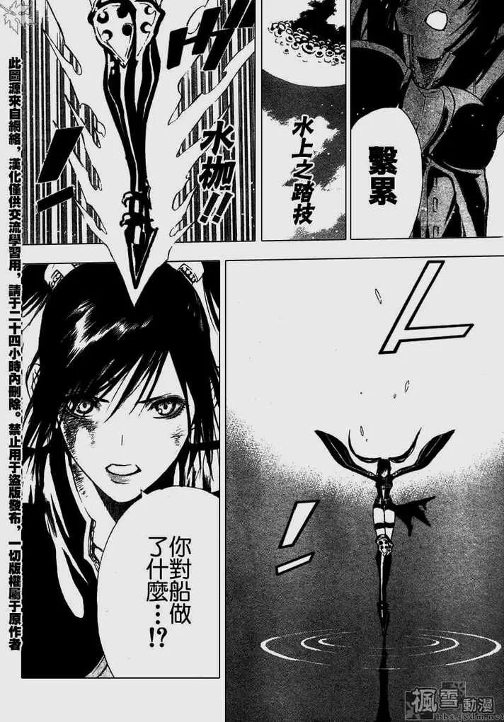 第67话 第10页
