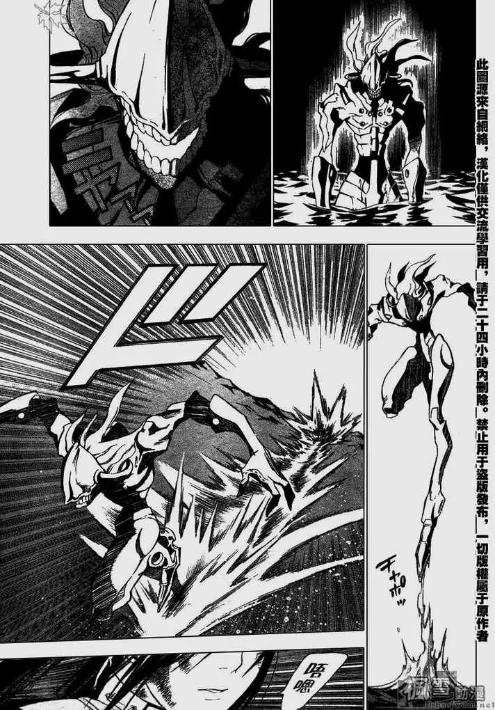 第67话 第11页