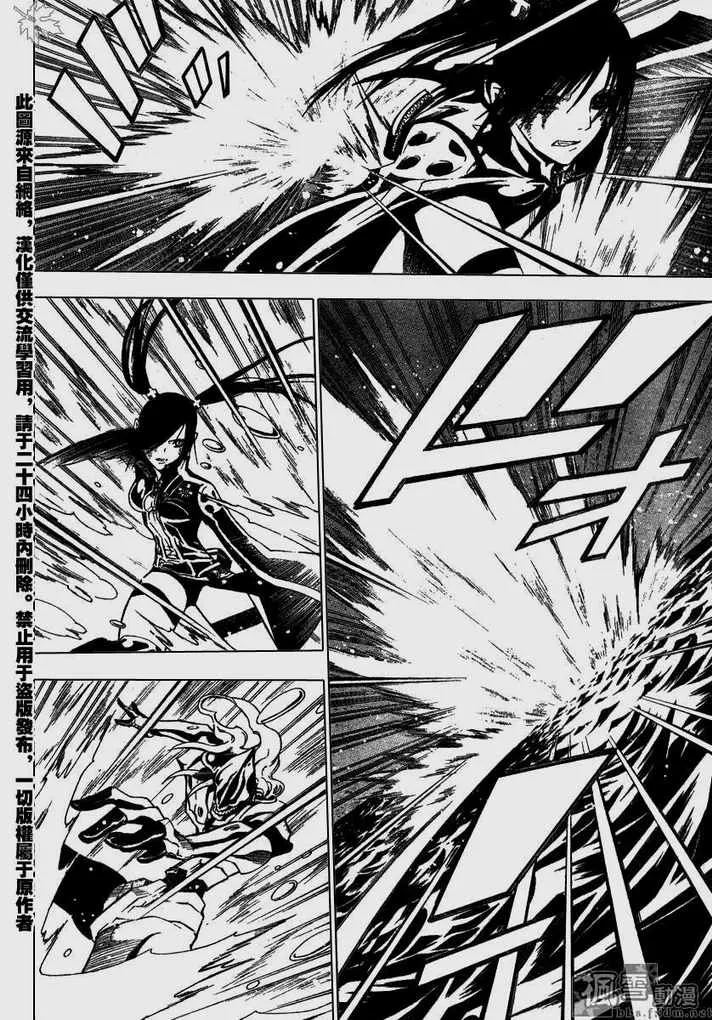 第67话 第12页
