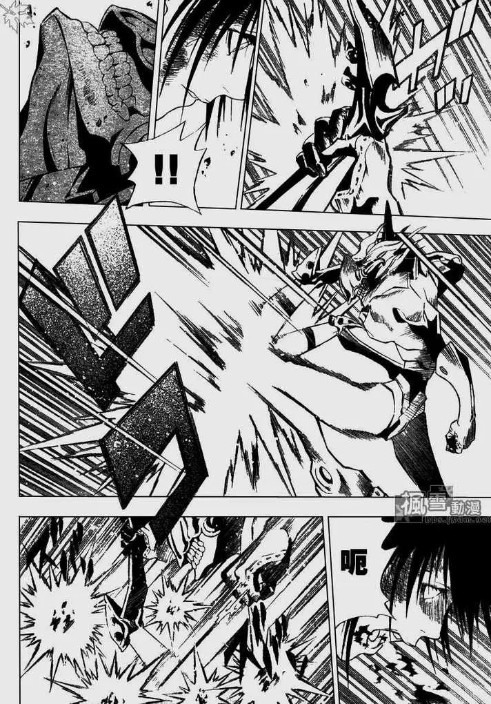 第67话 第14页