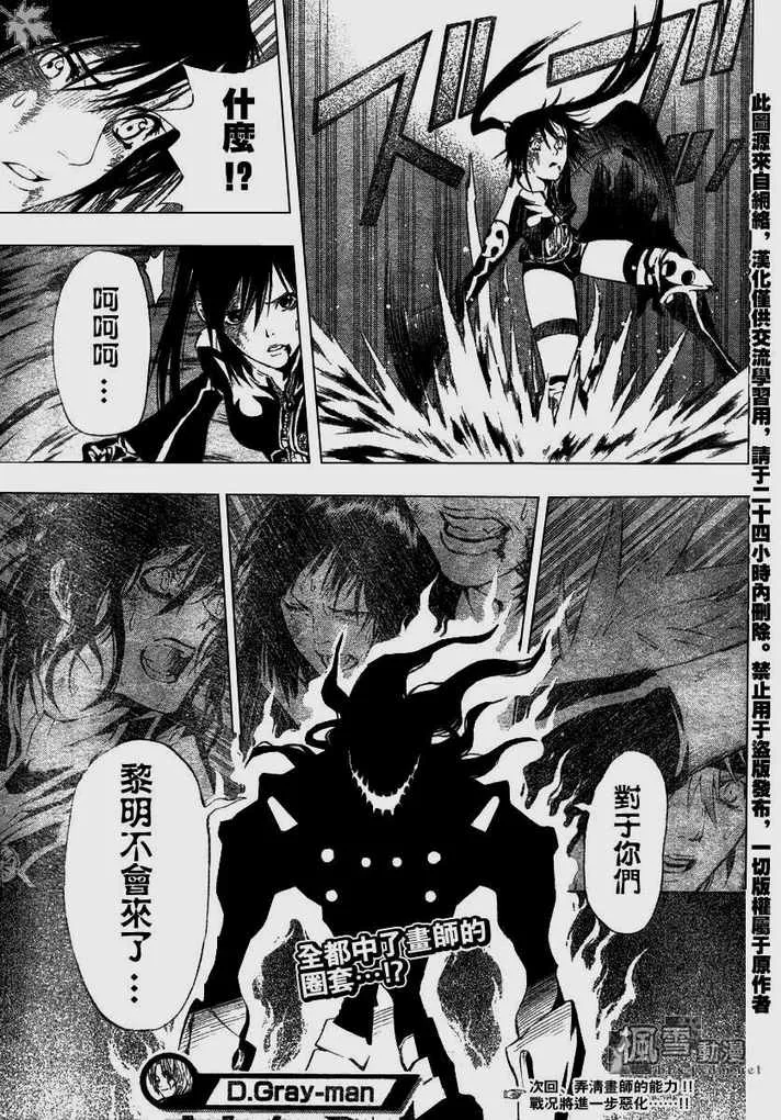 第67话 第17页