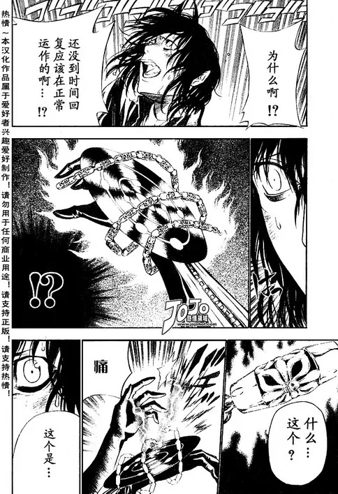 第68话 第2页