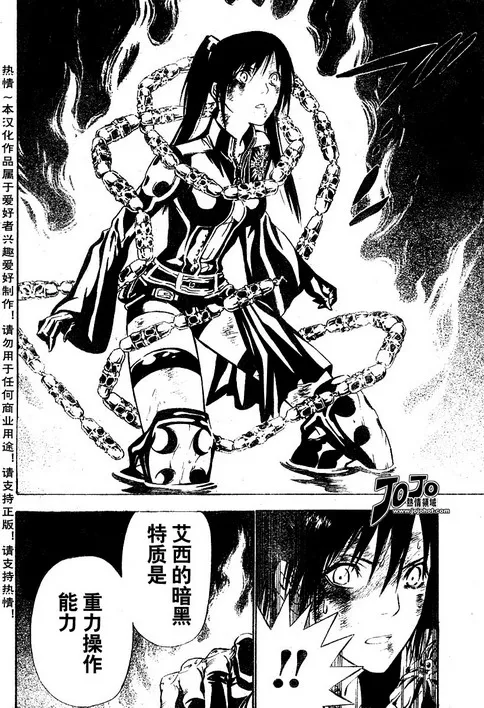 第68话 第6页