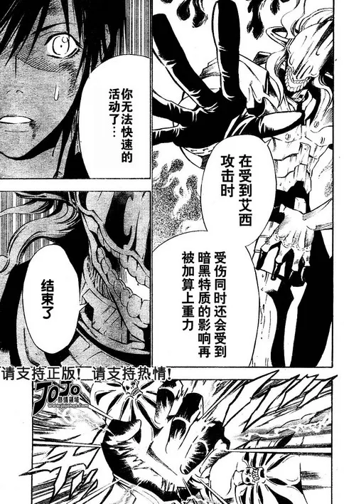 第68话 第7页