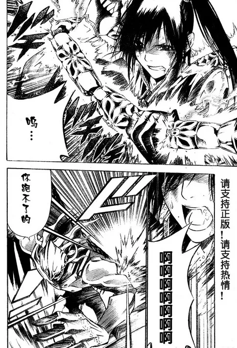第68话 第8页